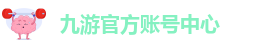 ag9九游会登录